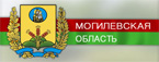 Могилевский ОИК